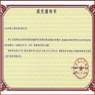 章丘区国资国企改革发展规划