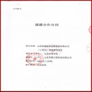 山东高速轨道交通集团有限公司“十四五”规划