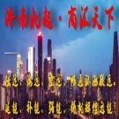 济南商汇天下供应链管理服务有限公司